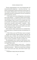 Узоры оленьих троп — фото, картинка — 15