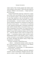 Узоры оленьих троп — фото, картинка — 16