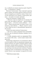 Узоры оленьих троп — фото, картинка — 17