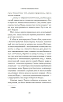 Узоры оленьих троп — фото, картинка — 19