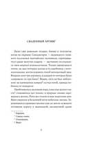 Узоры оленьих троп — фото, картинка — 3