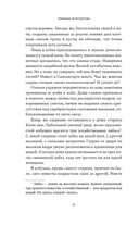 Узоры оленьих троп — фото, картинка — 4