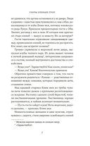 Узоры оленьих троп — фото, картинка — 5