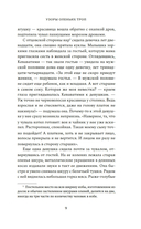 Узоры оленьих троп — фото, картинка — 7