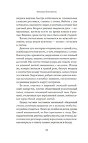 Узоры оленьих троп — фото, картинка — 8