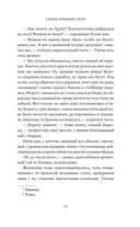 Узоры оленьих троп — фото, картинка — 9