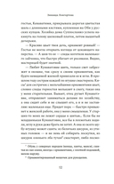 Узоры оленьих троп — фото, картинка — 10