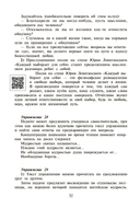 Основы духовно-нравственной культуры и патриотизма: факультативные занятия в 7-8 классе. Часть 2 — фото, картинка — 6