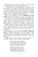 Основы духовно-нравственной культуры и патриотизма: факультативные занятия в 7-8 классе. Часть 2 — фото, картинка — 11
