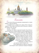 Блокадный бегемот и девочка — фото, картинка — 3