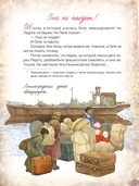 Блокадный бегемот и девочка — фото, картинка — 6