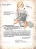 Блокадный бегемот и девочка — фото, картинка — 9