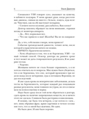 Двойной удар. Трофей для чемпионов — фото, картинка — 2