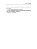 Двойной удар. Трофей для чемпионов — фото, картинка — 6