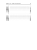 Двойной удар. Трофей для чемпионов — фото, картинка — 9