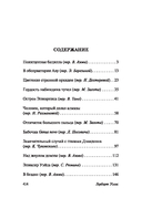 Похищенная бацилла — фото, картинка — 1