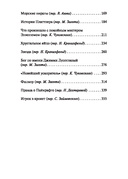 Похищенная бацилла — фото, картинка — 2