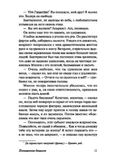 Похищенная бацилла — фото, картинка — 11