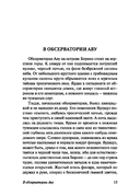Похищенная бацилла — фото, картинка — 13
