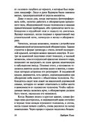Похищенная бацилла — фото, картинка — 14