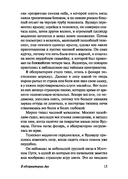 Похищенная бацилла — фото, картинка — 15