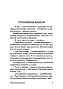 Похищенная бацилла — фото, картинка — 3
