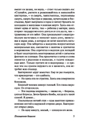 Похищенная бацилла — фото, картинка — 5