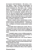 Похищенная бацилла — фото, картинка — 7