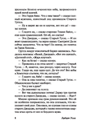 Похищенная бацилла — фото, картинка — 8