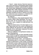 Похищенная бацилла — фото, картинка — 10