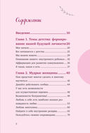 Управляй своей судьбой — фото, картинка — 2