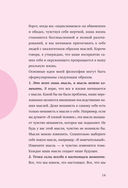 Управляй своей судьбой — фото, картинка — 11