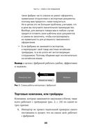 Сделай это в Китае! — фото, картинка — 17