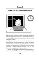 Сделай это в Китае! — фото, картинка — 23