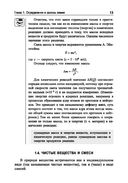 Химия. Теоретический курс для подготовки к ЦТ — фото, картинка — 22