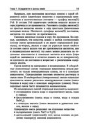 Химия. Теоретический курс для подготовки к ЦТ — фото, картинка — 24