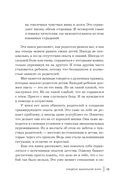 Синдром фамильной боли. Как проблемы родителей влияют на жизнь детей — фото, картинка — 11