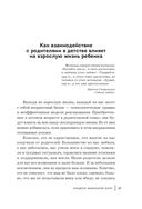 Синдром фамильной боли. Как проблемы родителей влияют на жизнь детей — фото, картинка — 14