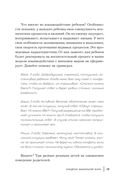 Синдром фамильной боли. Как проблемы родителей влияют на жизнь детей — фото, картинка — 16