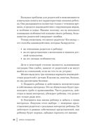 Синдром фамильной боли. Как проблемы родителей влияют на жизнь детей — фото, картинка — 17