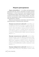 Синдром фамильной боли. Как проблемы родителей влияют на жизнь детей — фото, картинка — 19