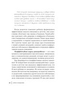 Синдром фамильной боли. Как проблемы родителей влияют на жизнь детей — фото, картинка — 21