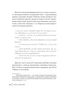 Синдром фамильной боли. Как проблемы родителей влияют на жизнь детей — фото, картинка — 23