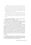 Синдром фамильной боли. Как проблемы родителей влияют на жизнь детей — фото, картинка — 28