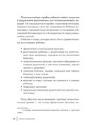 Синдром фамильной боли. Как проблемы родителей влияют на жизнь детей — фото, картинка — 29
