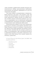 Синдром фамильной боли. Как проблемы родителей влияют на жизнь детей — фото, картинка — 30