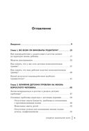 Синдром фамильной боли. Как проблемы родителей влияют на жизнь детей — фото, картинка — 4
