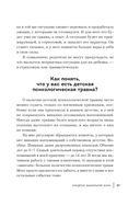 Синдром фамильной боли. Как проблемы родителей влияют на жизнь детей — фото, картинка — 34