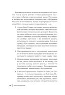 Синдром фамильной боли. Как проблемы родителей влияют на жизнь детей — фото, картинка — 35