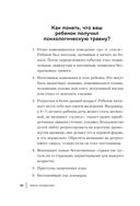Синдром фамильной боли. Как проблемы родителей влияют на жизнь детей — фото, картинка — 37